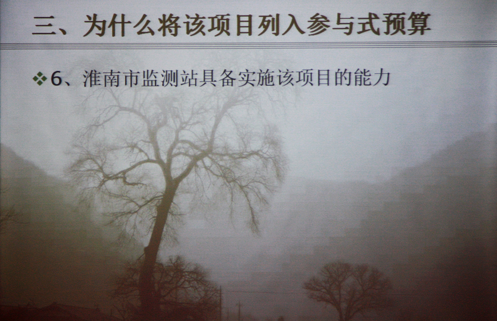 網(wǎng)民座談會(huì)