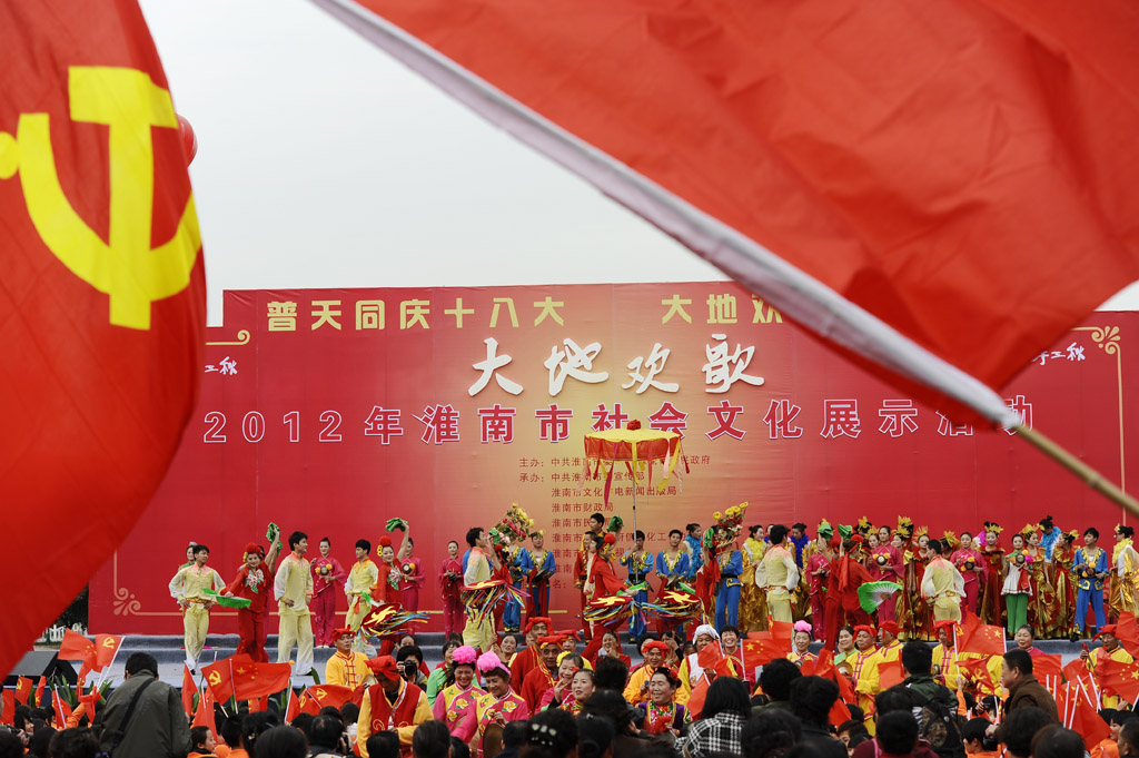 大地歡歌“普天同慶十八大 大地歡歌五彩城”主題匯演