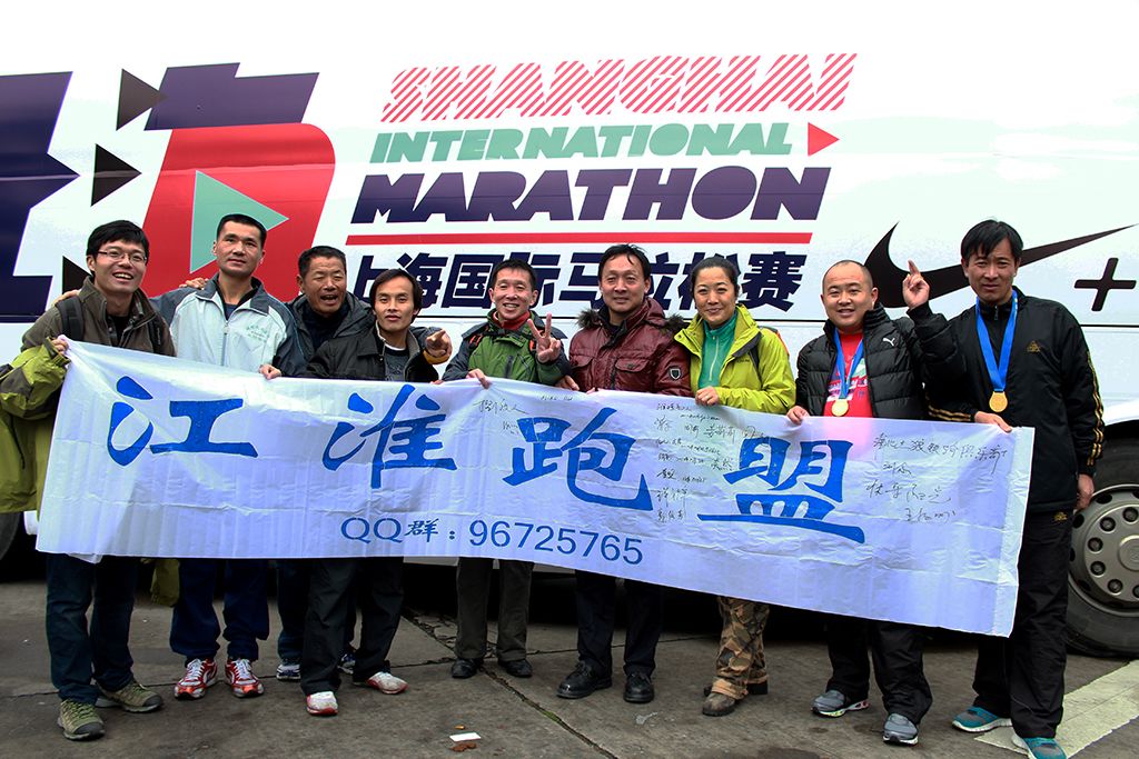 2012上海國際馬拉松賽
