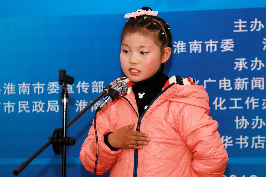 大地歡歌 我的農家書屋-農村少年兒童讀書演講比賽