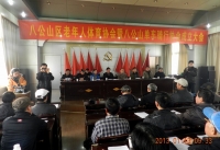 八公山單車騎行協會正式成立