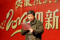 2013安徽攝影家迎新春工作座談會現場（拍攝花絮）