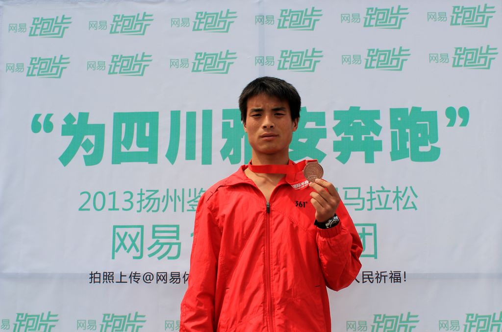 揚州馬拉松