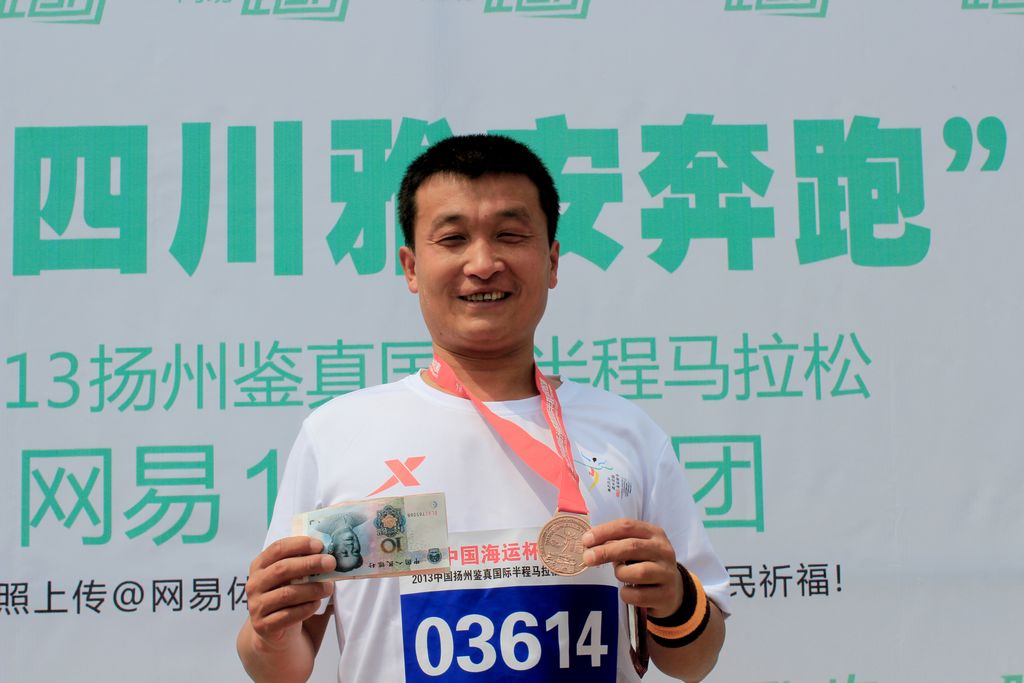 揚州馬拉松