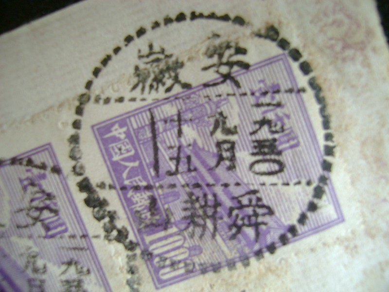 老千:一個老信封一段淮南史