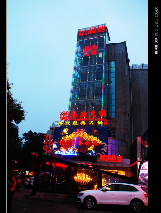 承德夜色