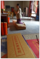 意志的寄托