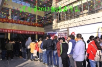 淮南市2013動漫嘉年華
