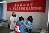 安徽理工大學(xué)舉辦第二屆校園應(yīng)急救護(hù)技能大賽