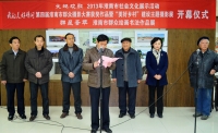 第四屆淮南市群眾攝影大賽暨美好鄉村建設主題攝影展花絮