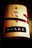 第四屆茶友會