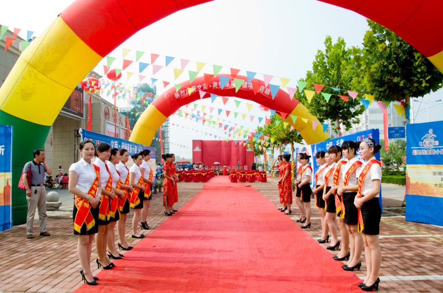新型城鎮(zhèn)化發(fā)展論壇暨奧特萊斯小鎮(zhèn)項(xiàng)目啟動(dòng)儀式