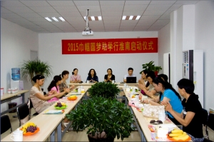 2015巾幗圓夢助學行啟動儀式