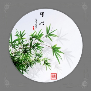 翠竹