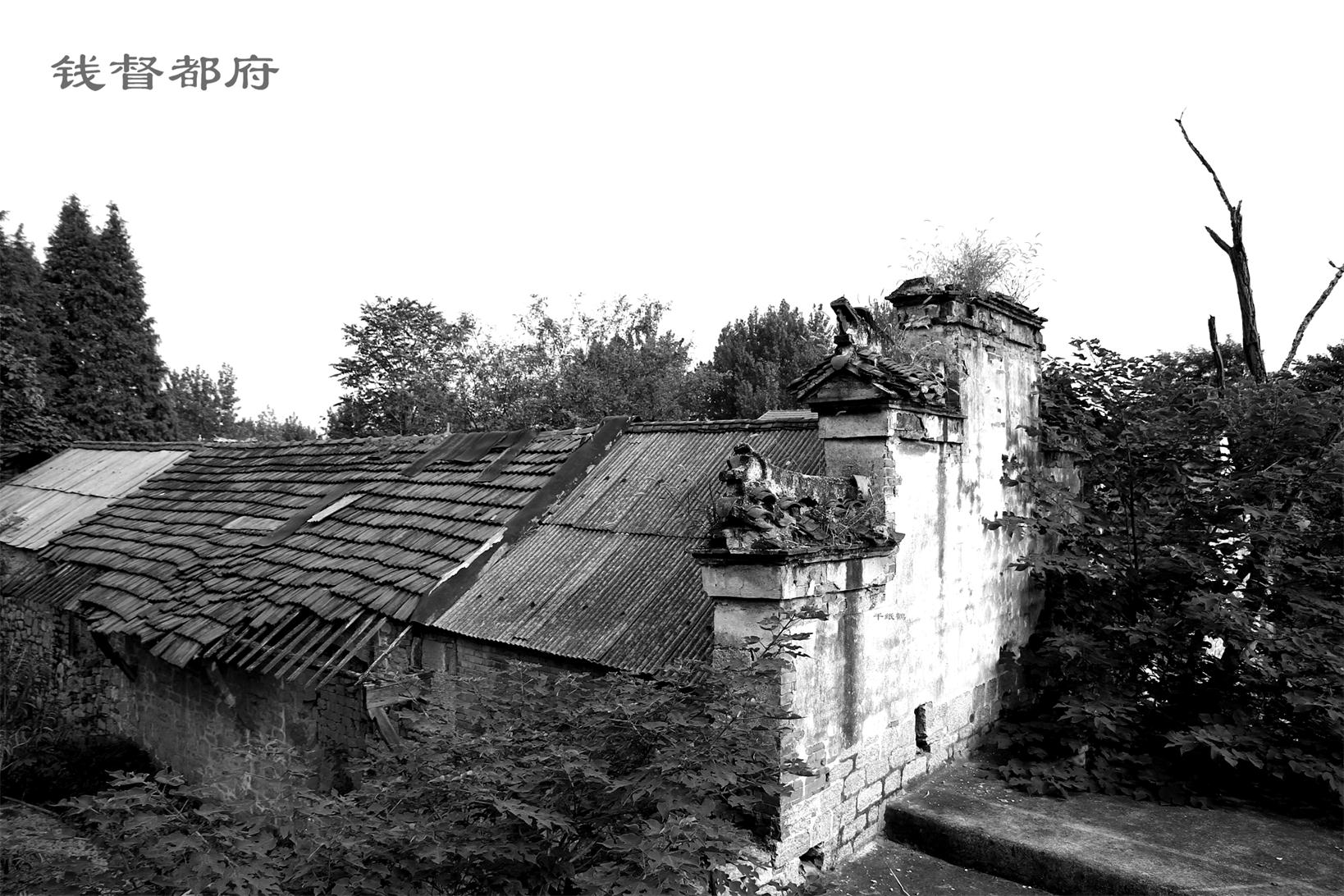 老千:百年老建筑——錢督都府