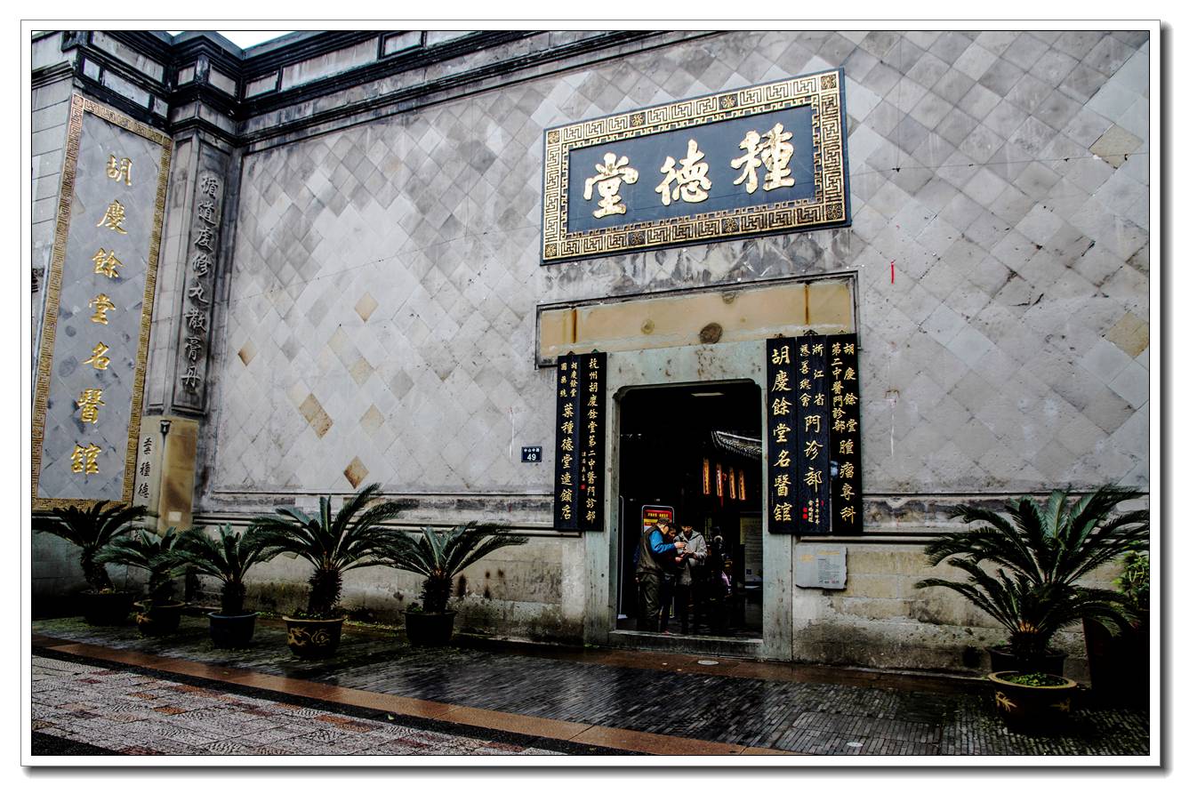 清河坊掠影(二)