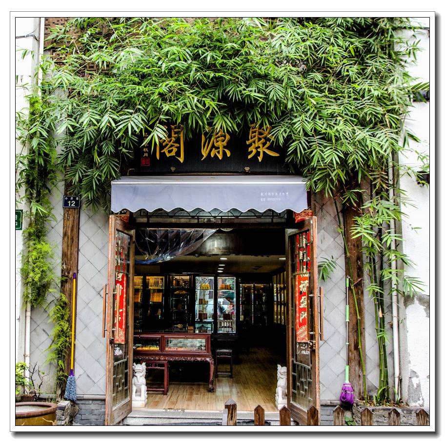 清河坊掠影(二)