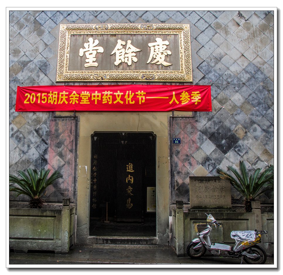 清河坊掠影(二)