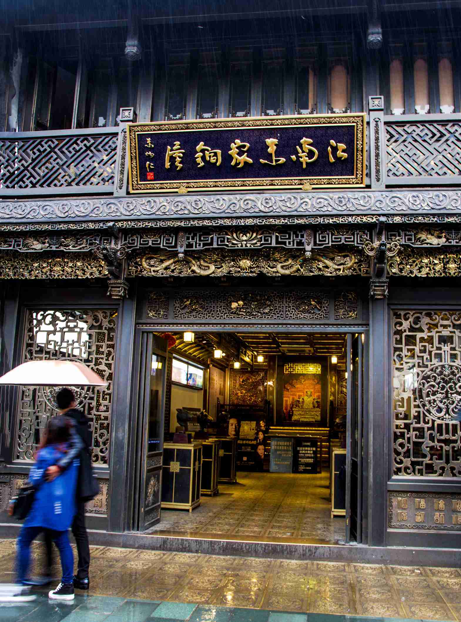 江南銅屋(一)