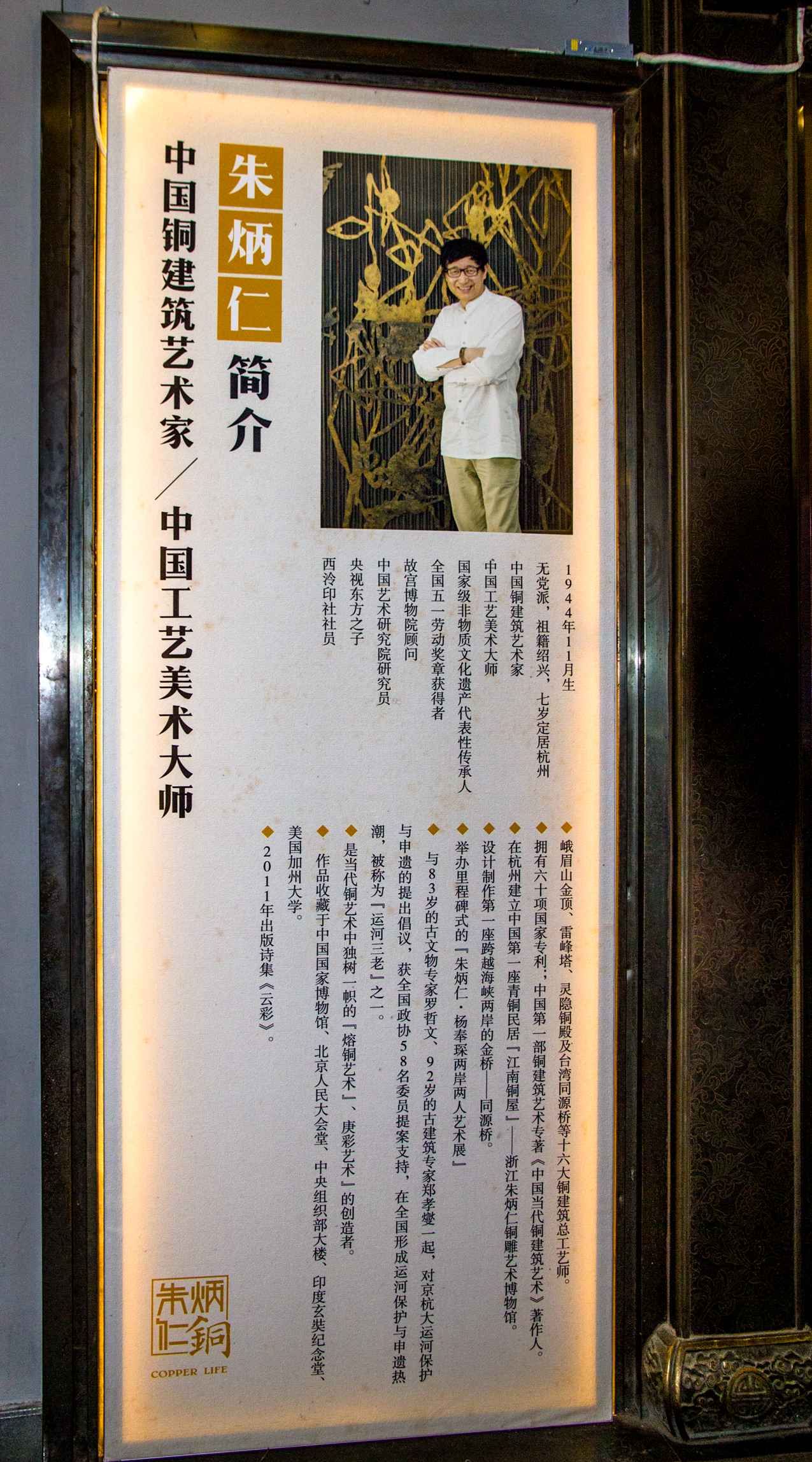 江南銅屋(一)