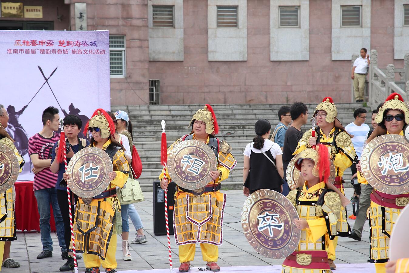 淮南市首屆“楚韻壽春城”旅游文化活動