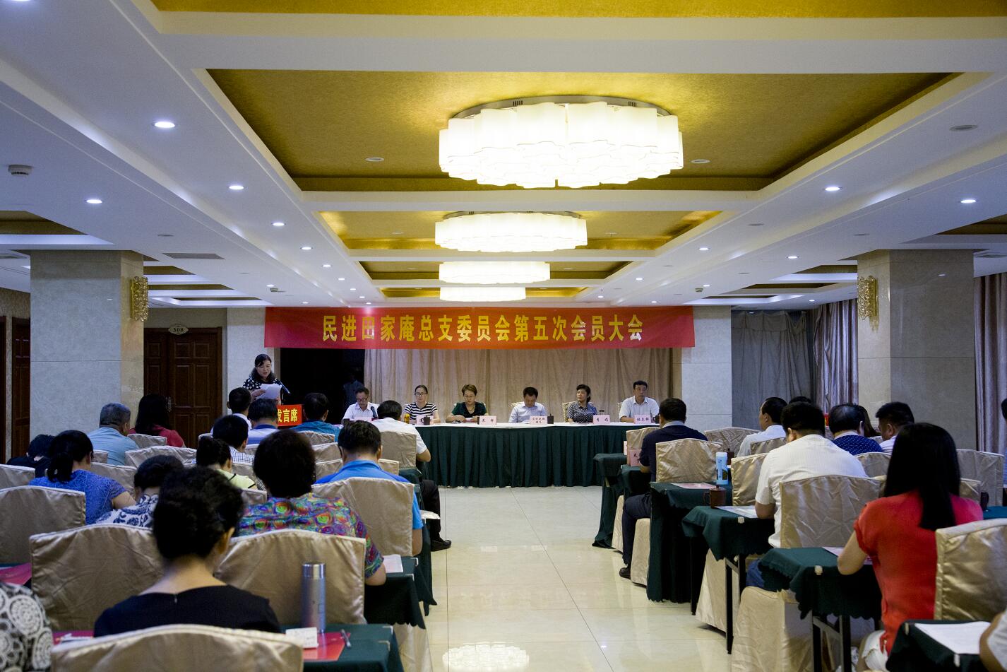 民進田區總支召開換屆選舉大會