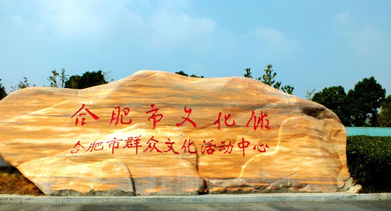 參觀合肥非遺展