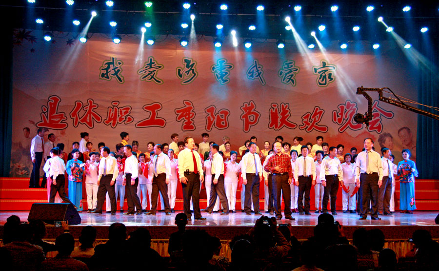 2016“我愛(ài)洛電我愛(ài)家”重陽(yáng)節(jié)聯(lián)歡會(huì)