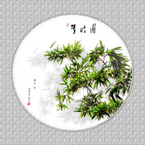 翠竹圖