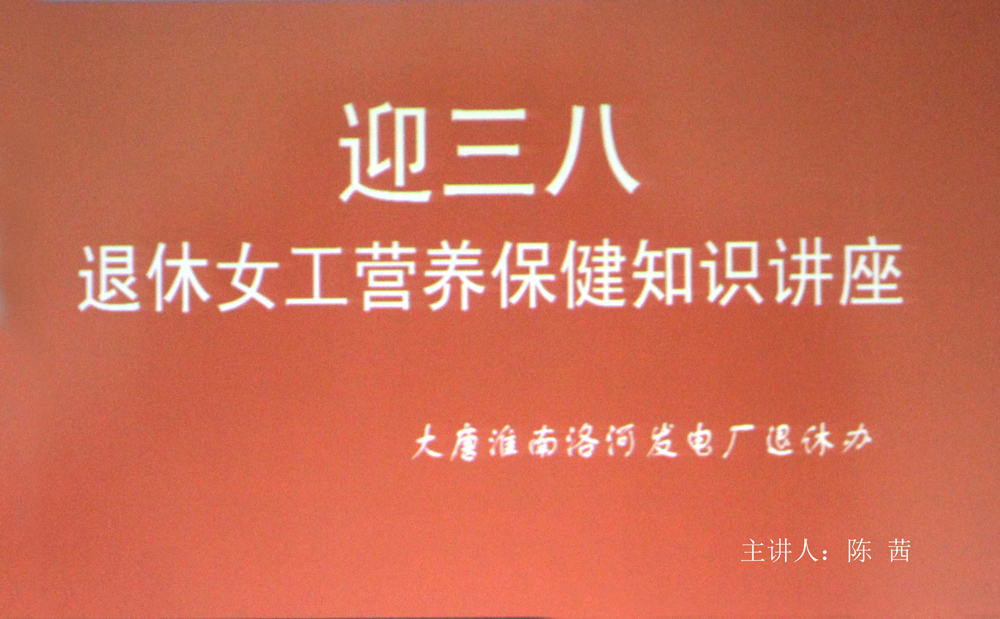 “三八”婦女節--她們是這樣度過
