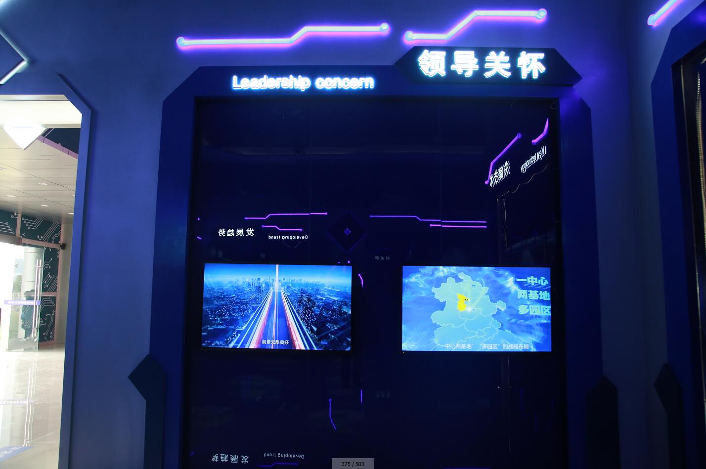 淮南大數(shù)據(jù)展示中心開館儀式