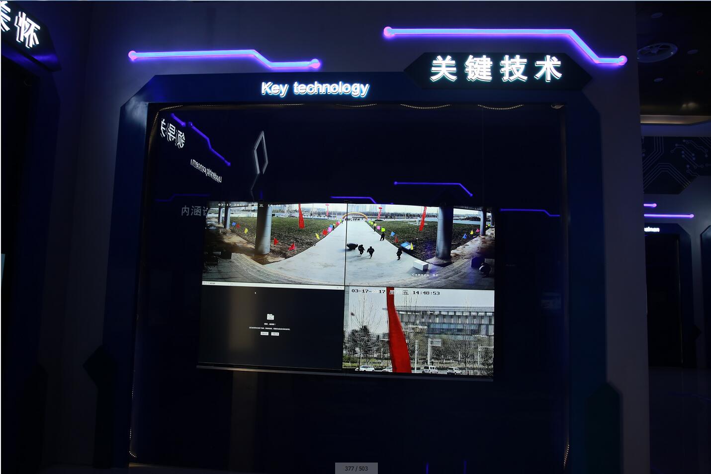 淮南大數(shù)據(jù)展示中心開館儀式