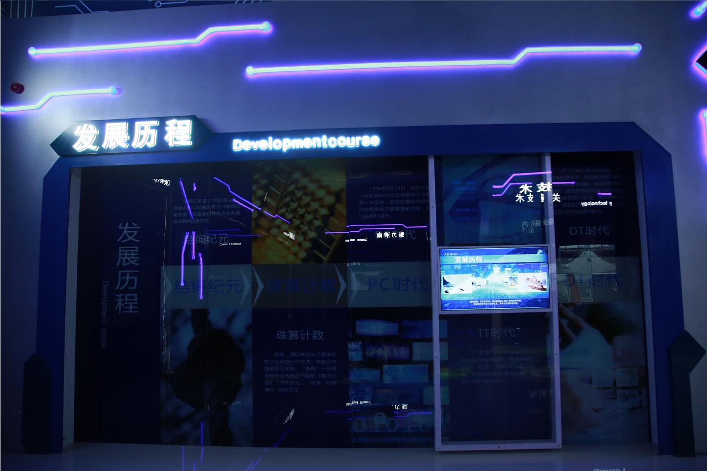 淮南大數(shù)據(jù)展示中心開館儀式