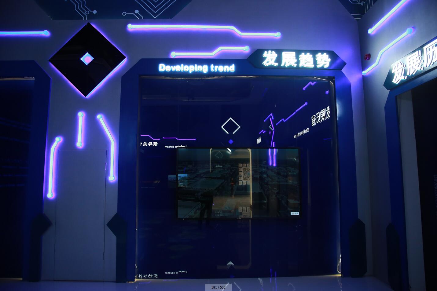 淮南大數(shù)據(jù)展示中心開館儀式