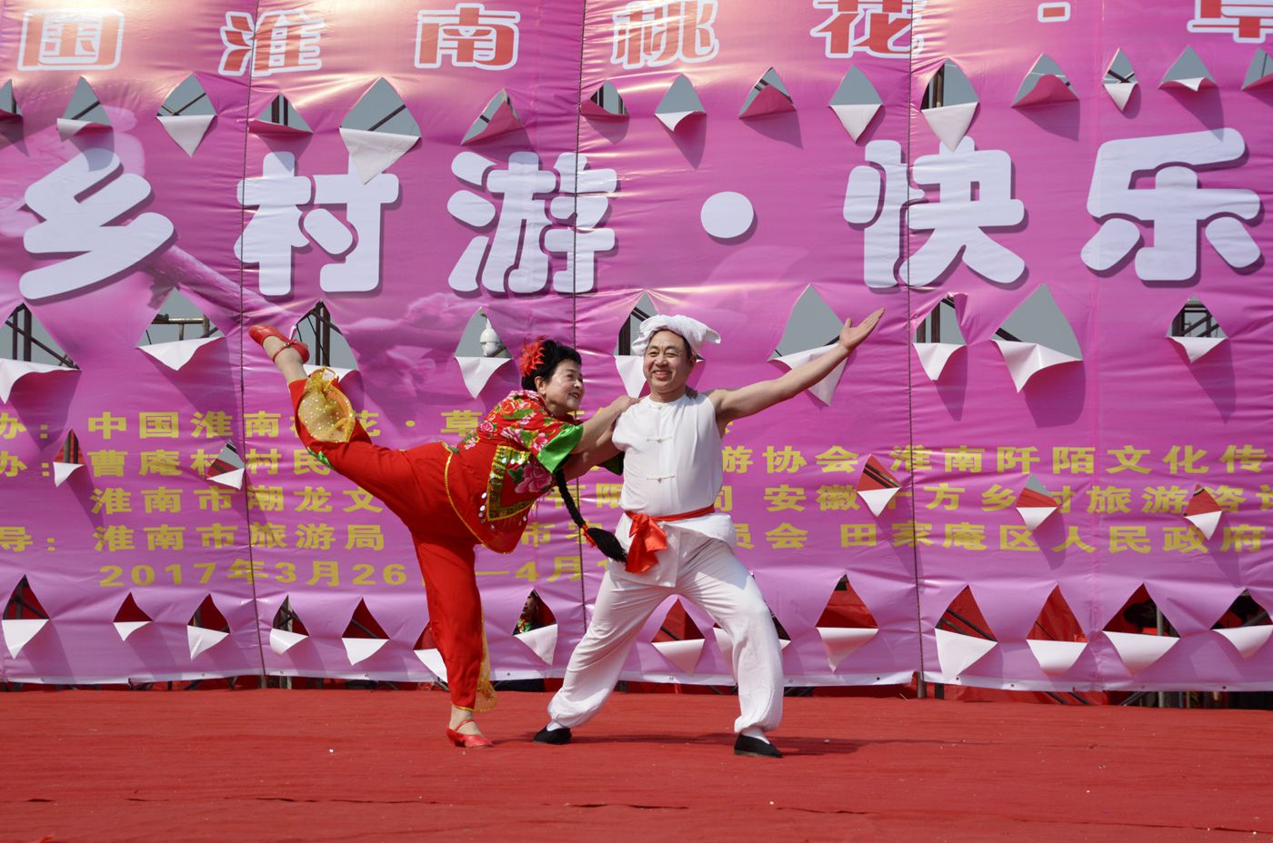 第十屆中國淮南曹安桃花草莓節隆重開幕
