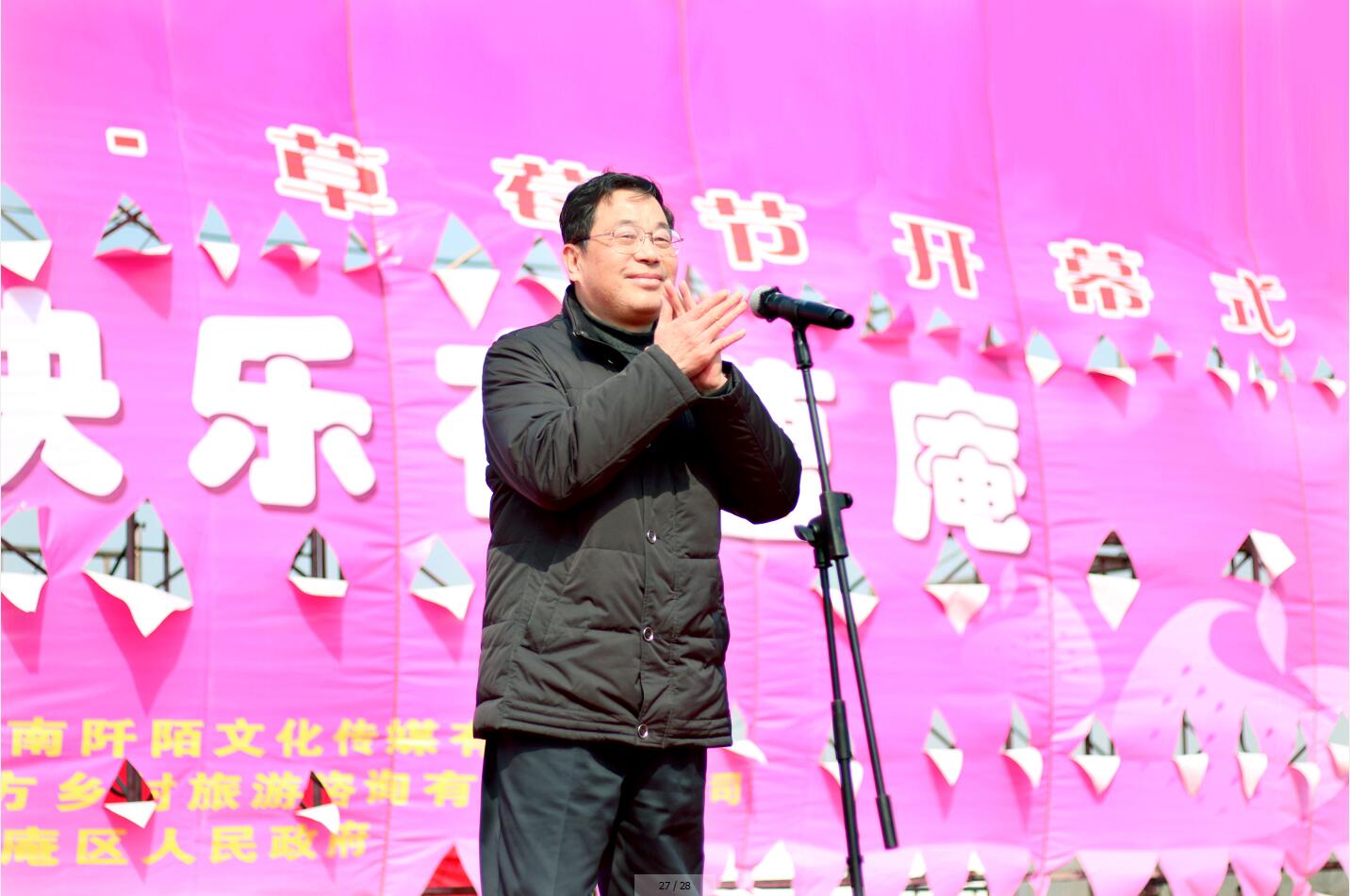 第十屆中國淮南桃花、草莓節開幕式