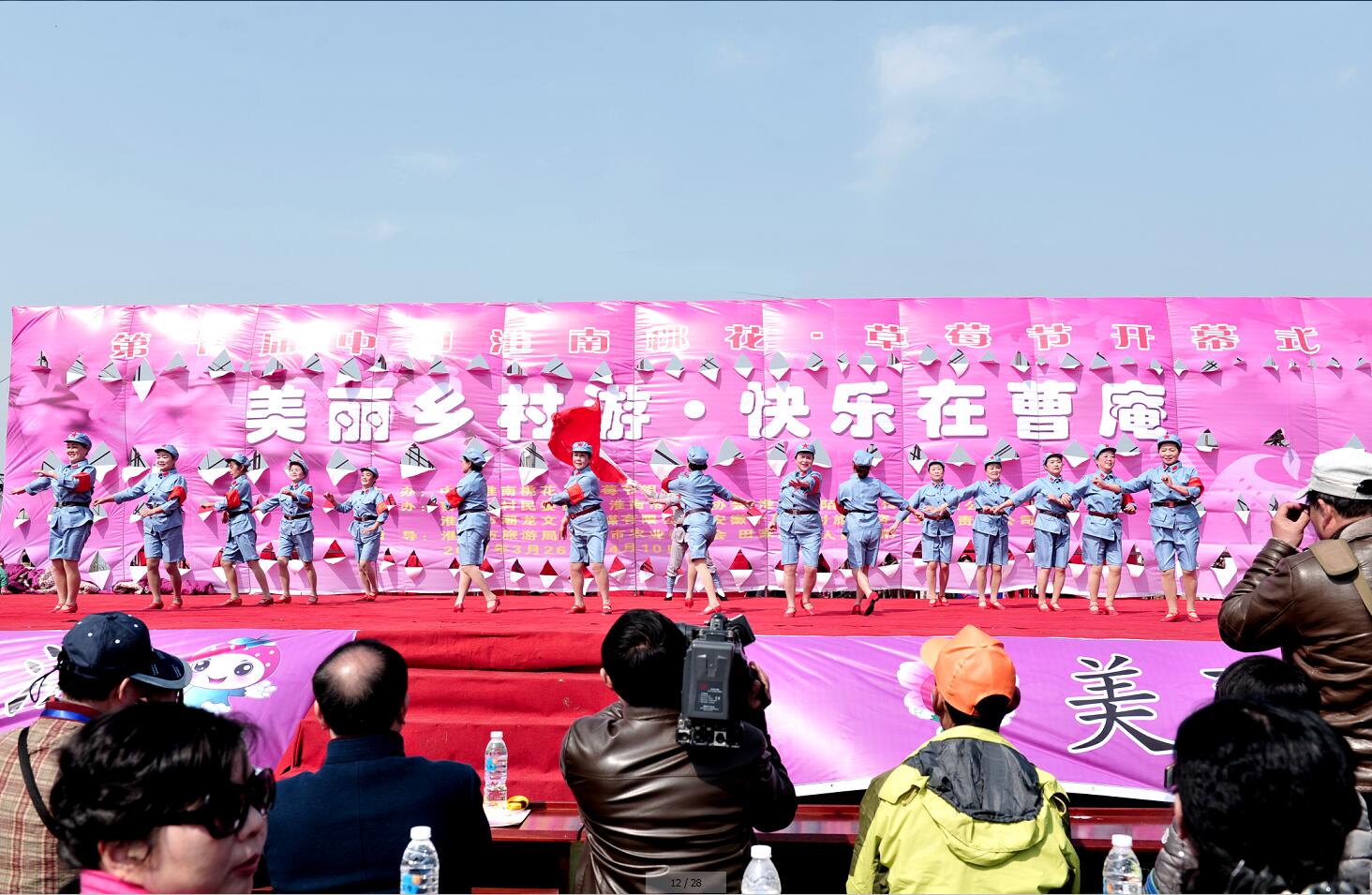 第十屆中國淮南桃花、草莓節開幕式