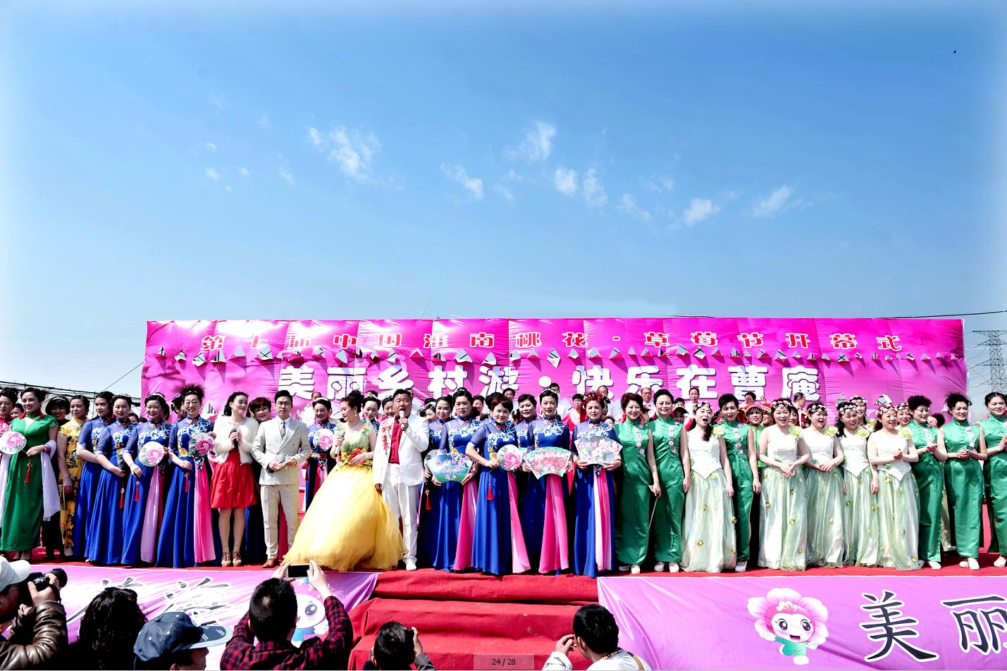 第十屆中國淮南桃花、草莓節開幕式