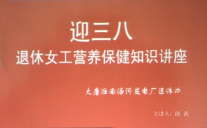 “三八”婦女節--她們是這樣度過