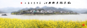 風景獨秀新安江